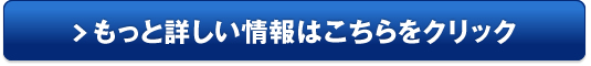 ロイヤルサーモンプラセンタ販売サイトへ